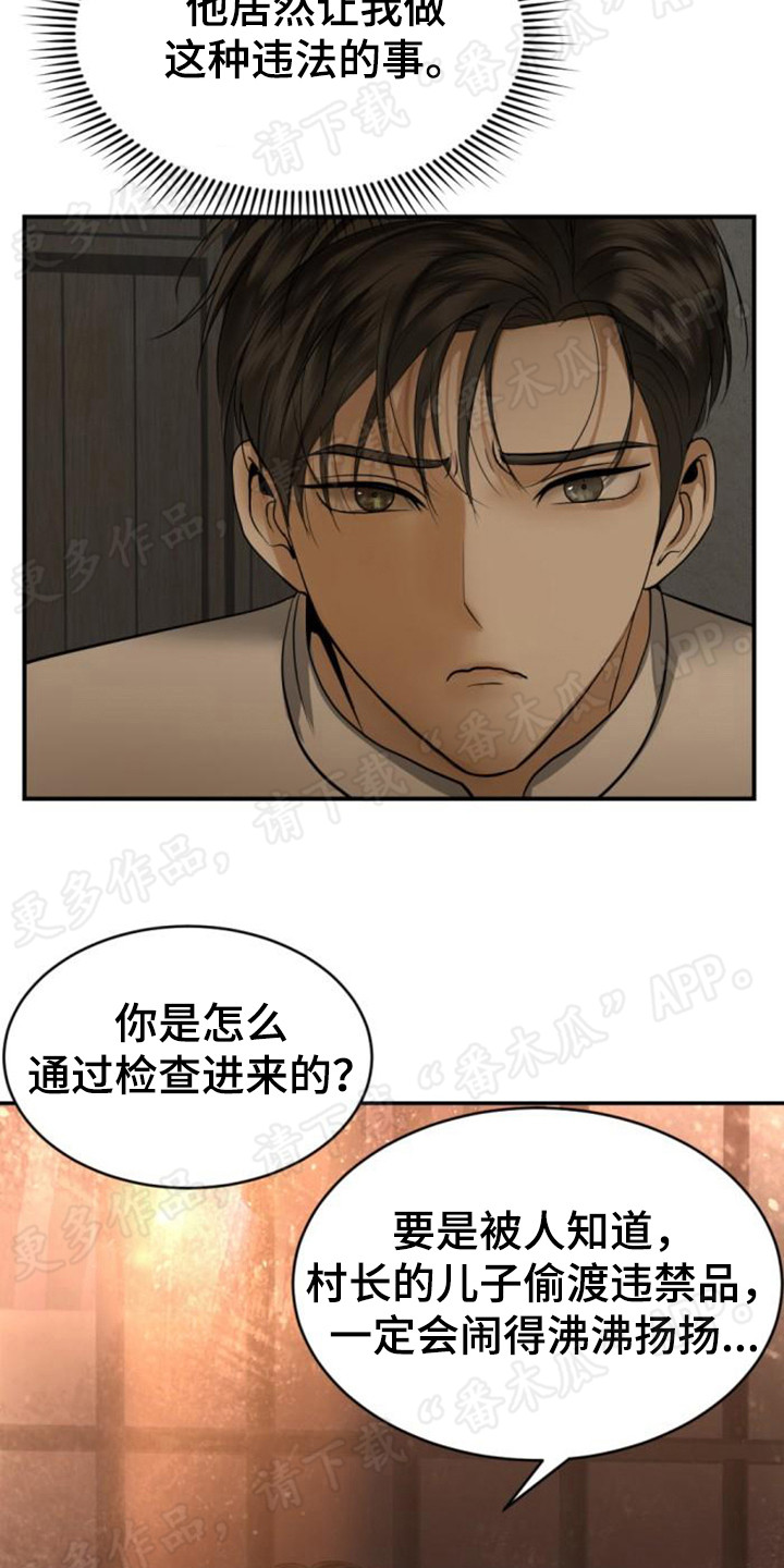 第48章：戏弄11