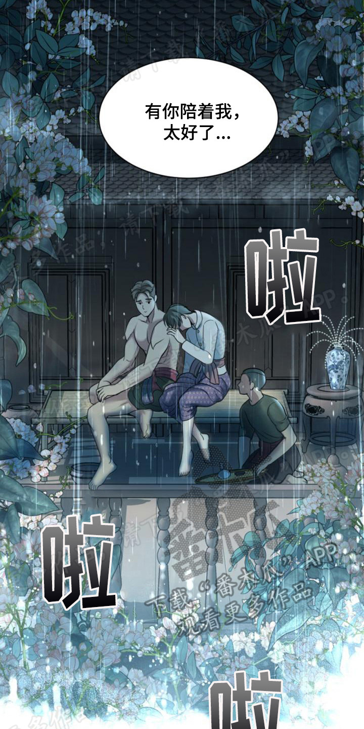 第26章：有你陪着8
