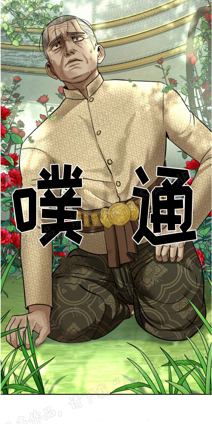 第38章：心虚2