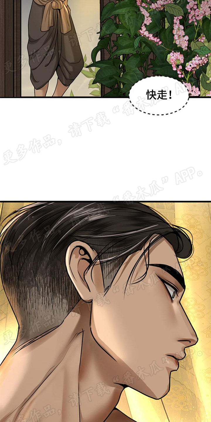 第17章：逃跑14