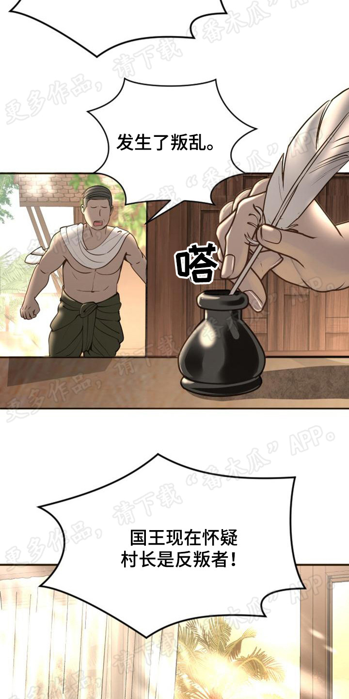 第12章：决断3