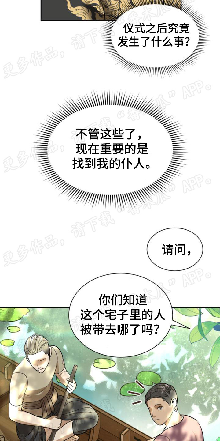第75章：房子没了18