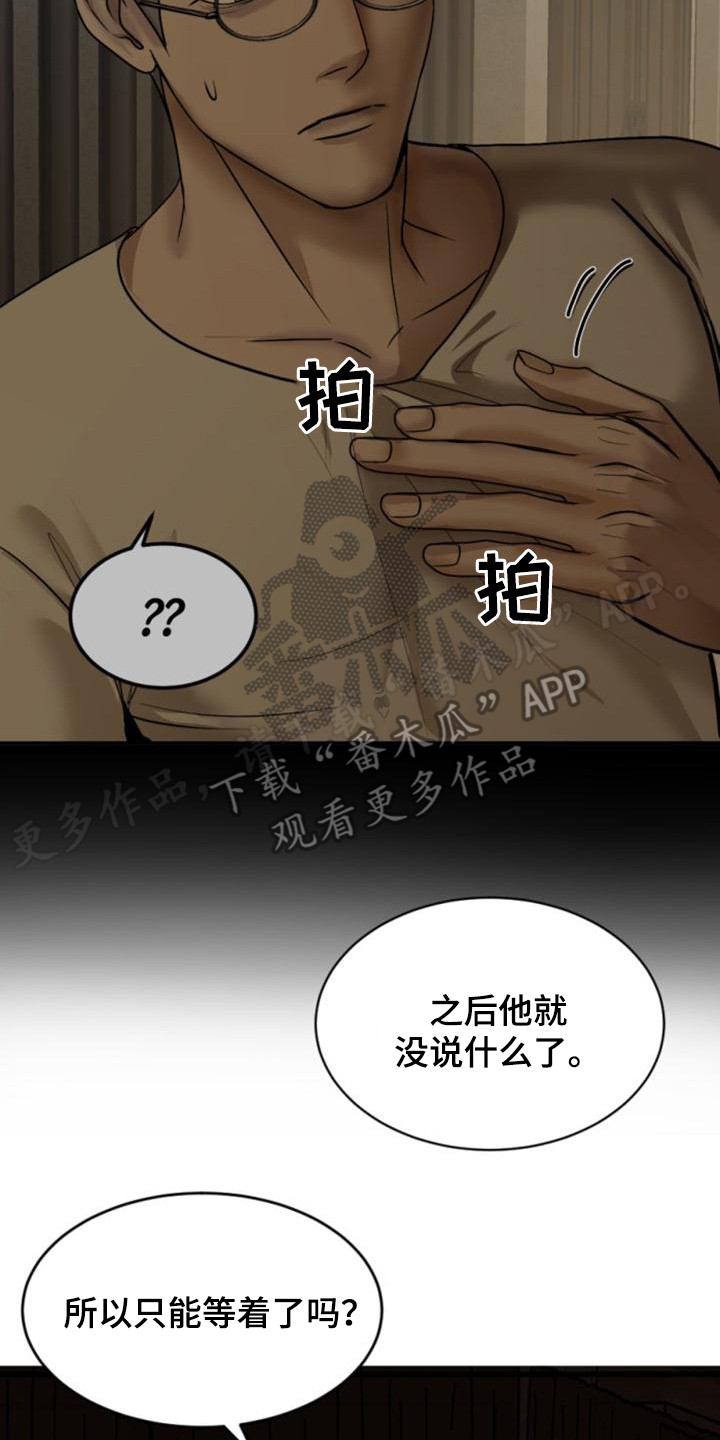 第32章：静静等待19