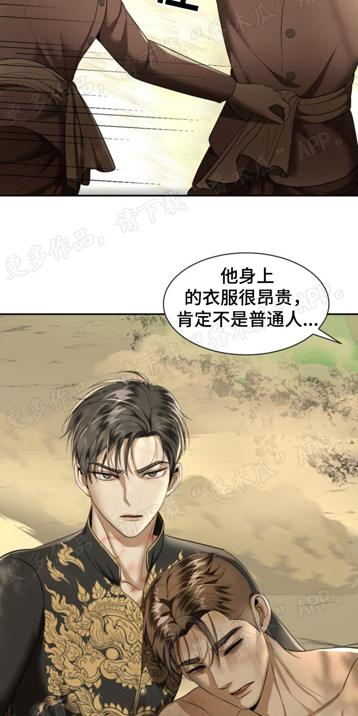 第76章：虎落平阳16