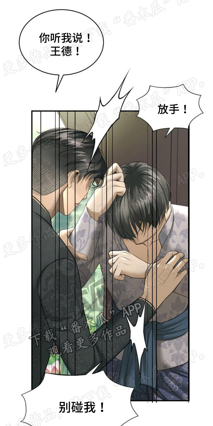 第53章：最后的出路7