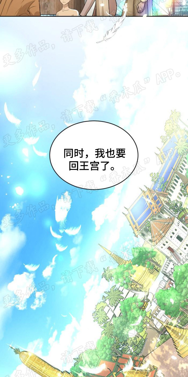 第69章：尘埃落定20