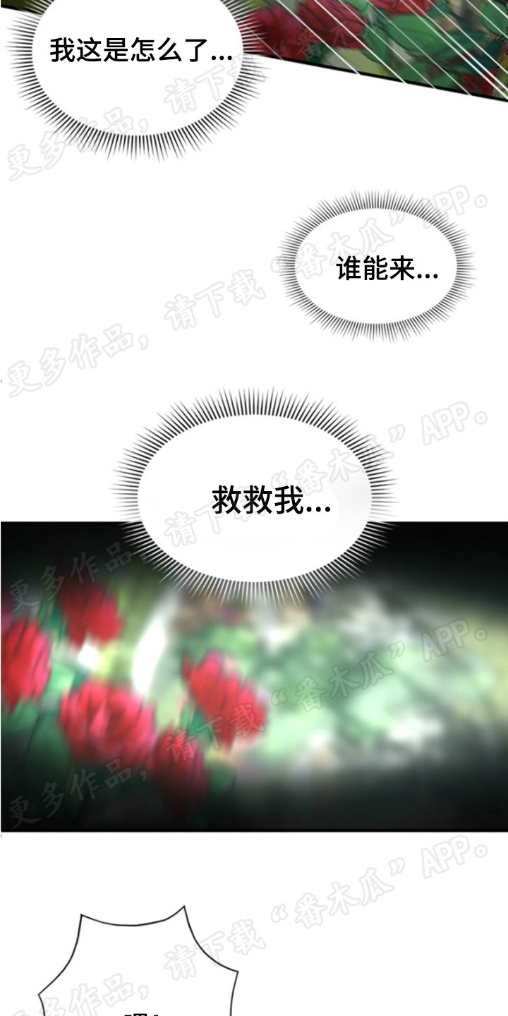 第36章：毒素4