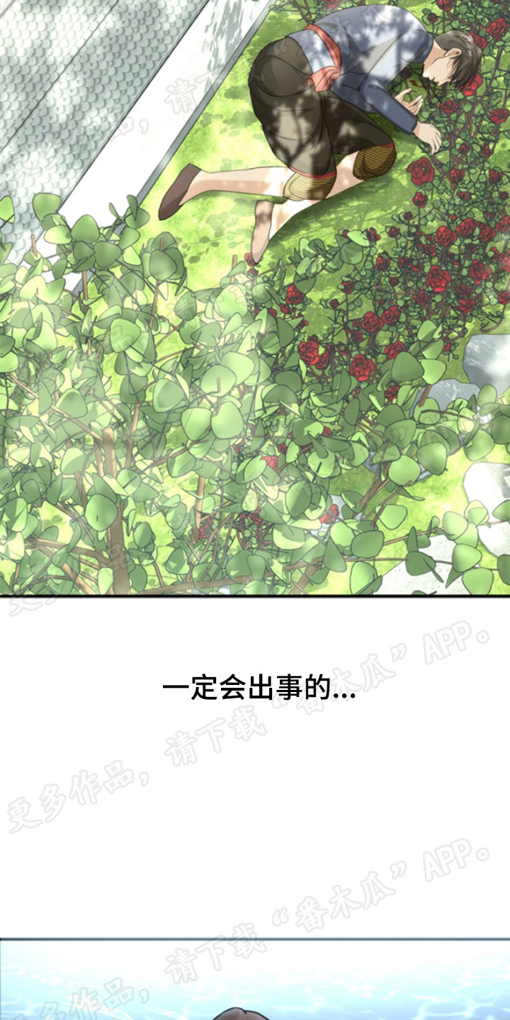 第36章：毒素12