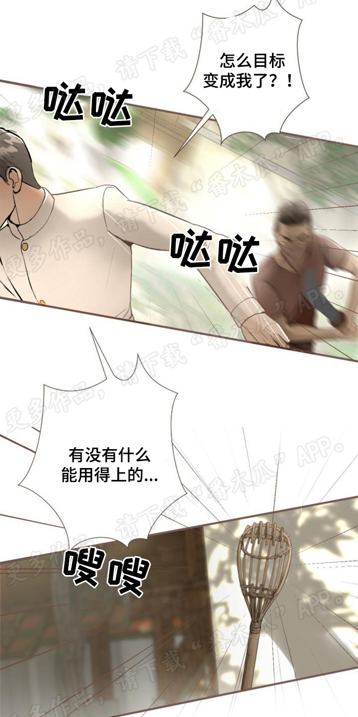 第7章：杀手9