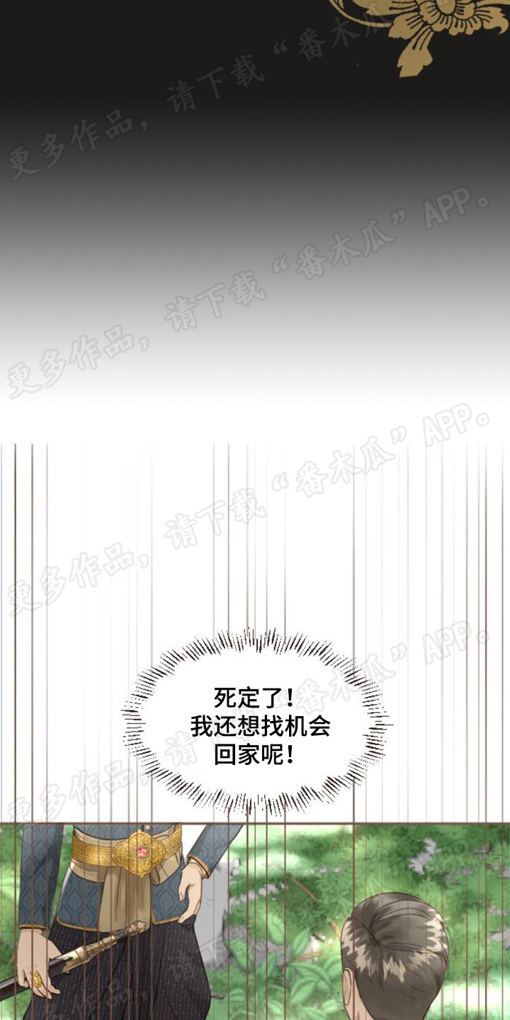 第6章：小国王14