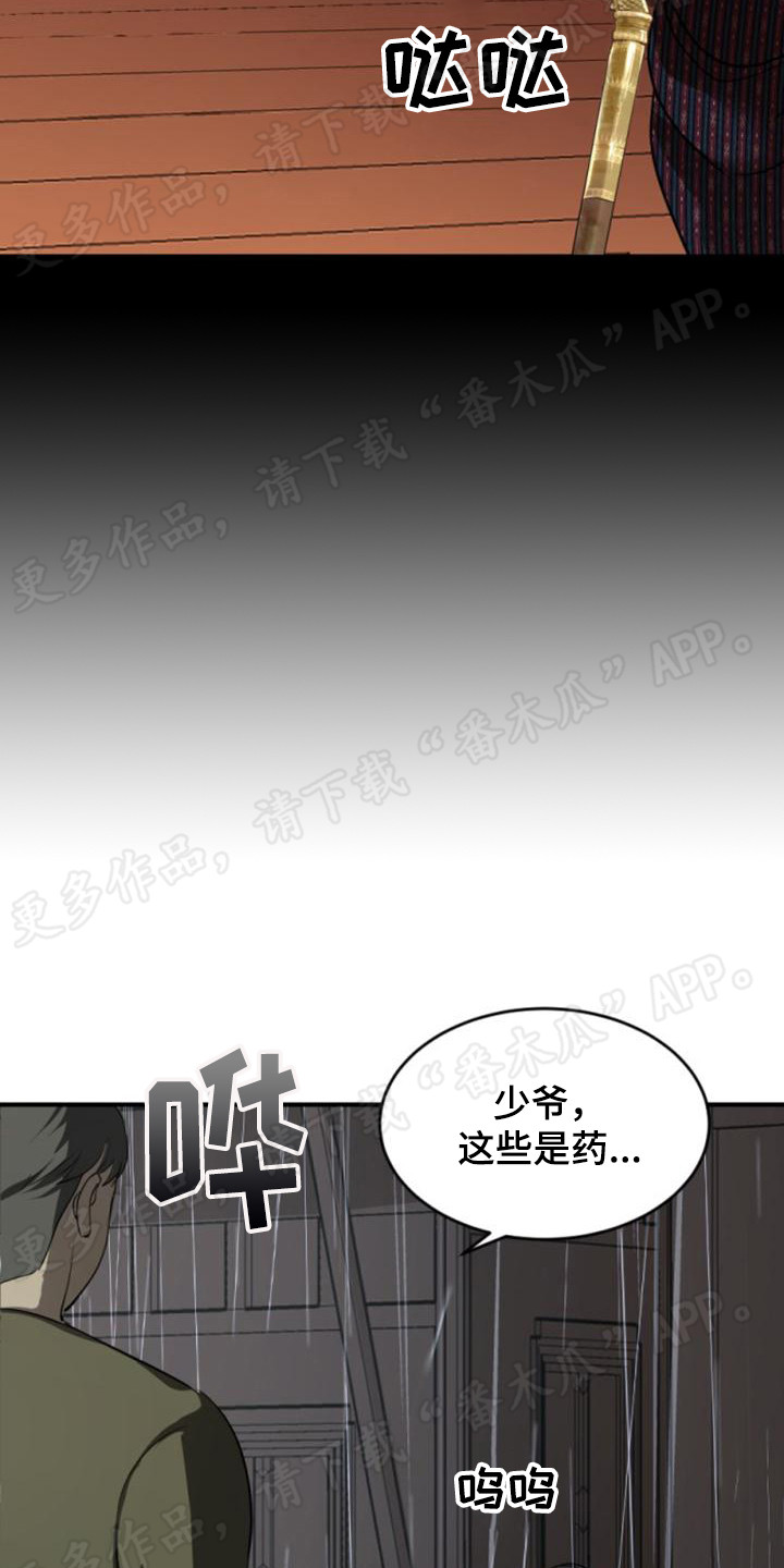 第25章：鞭打21
