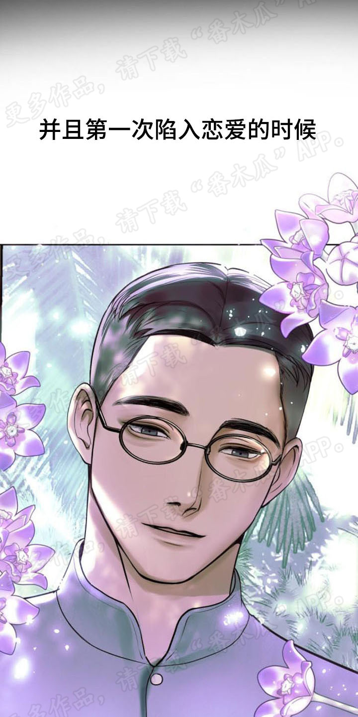 第44章：从头回忆2