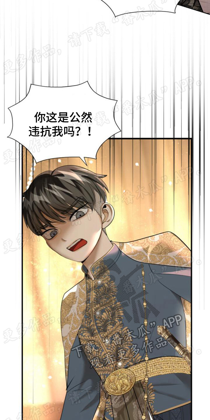 第64章：反叛7