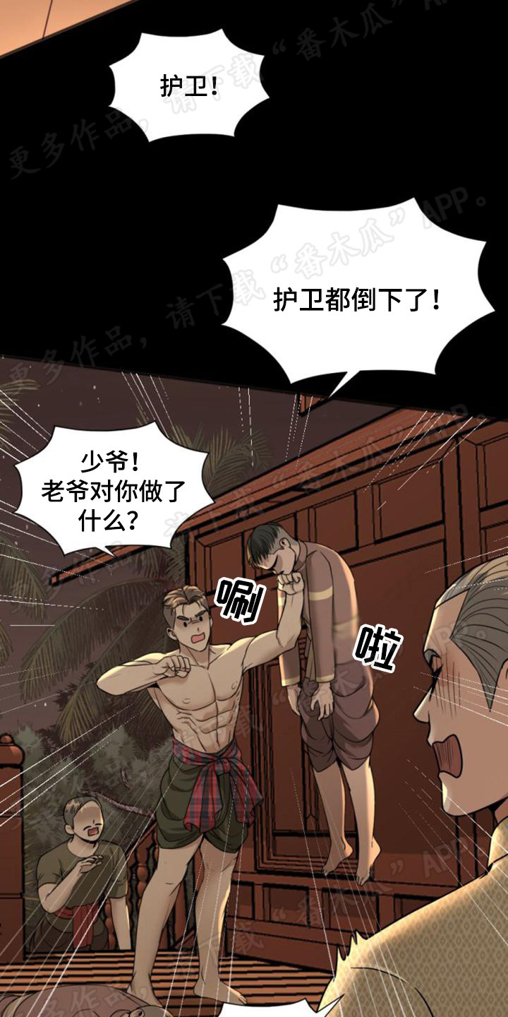 第25章：鞭打3
