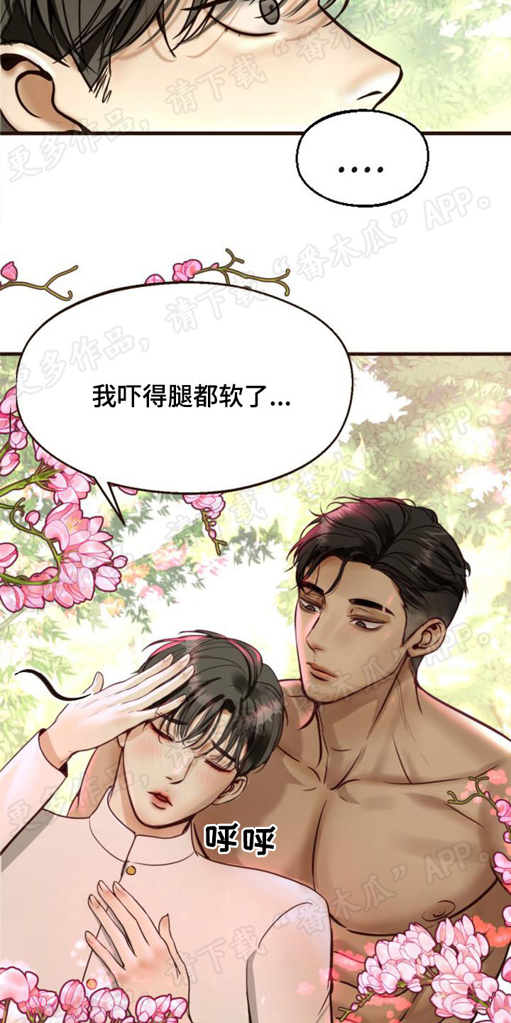 第8章：得救了19