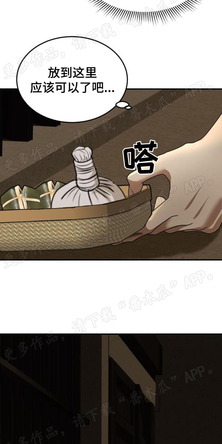 第45章：异类19