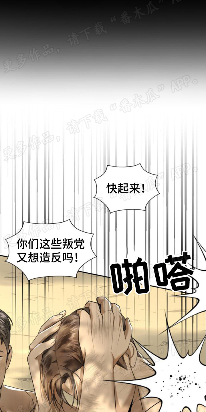 第76章：虎落平阳5