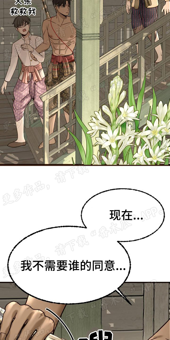 第13章：强行带走11