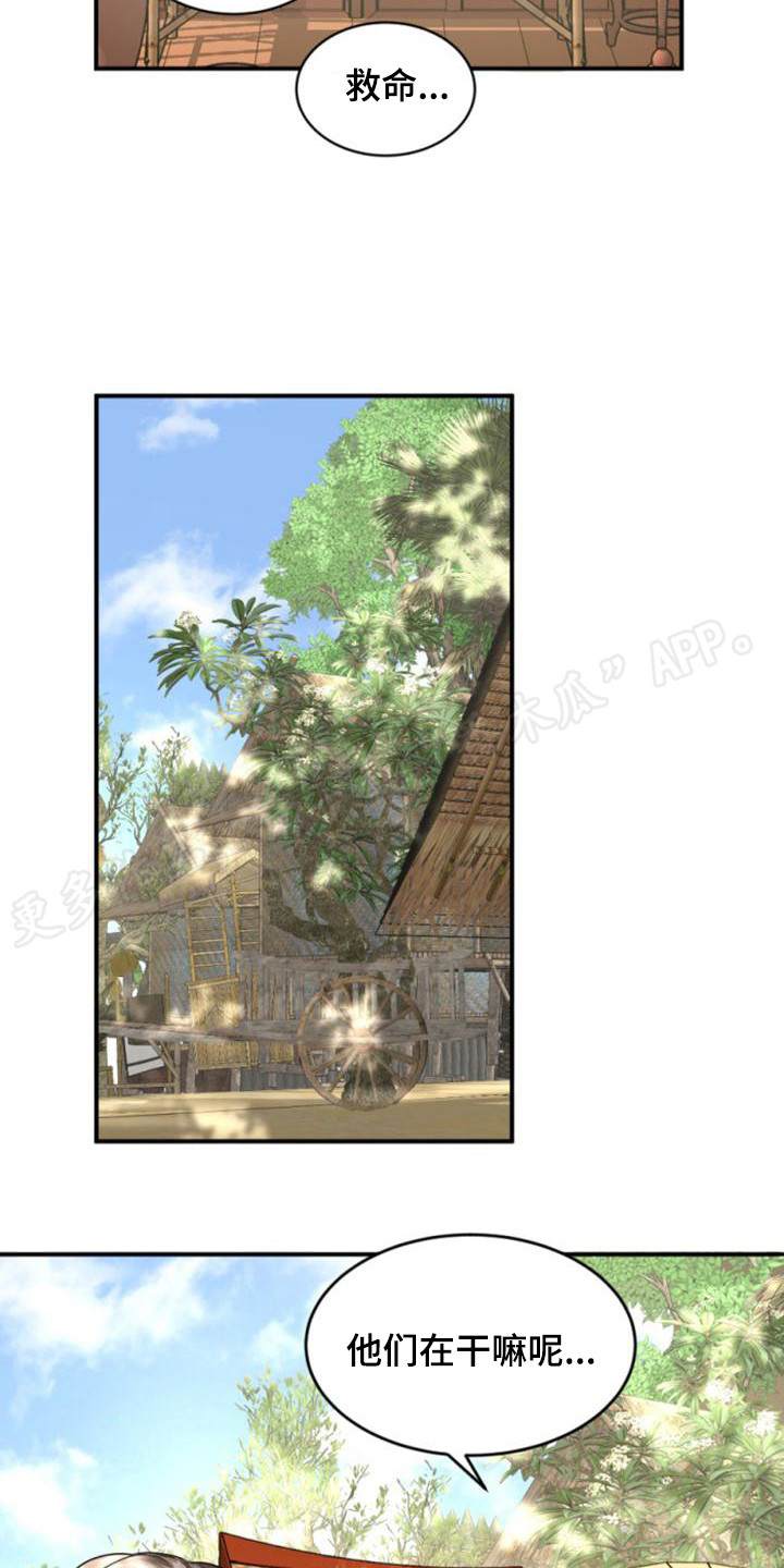 第30章：告示12