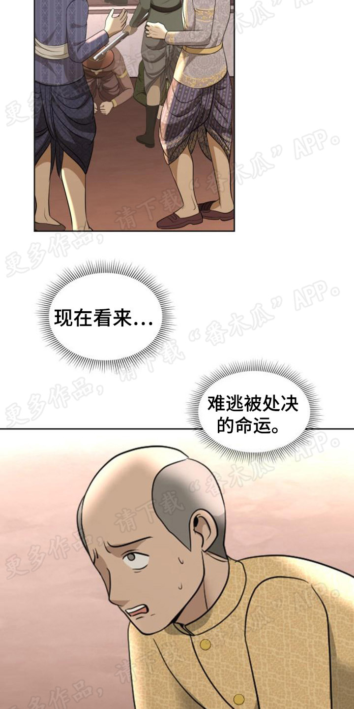 第67章：白眼狼19