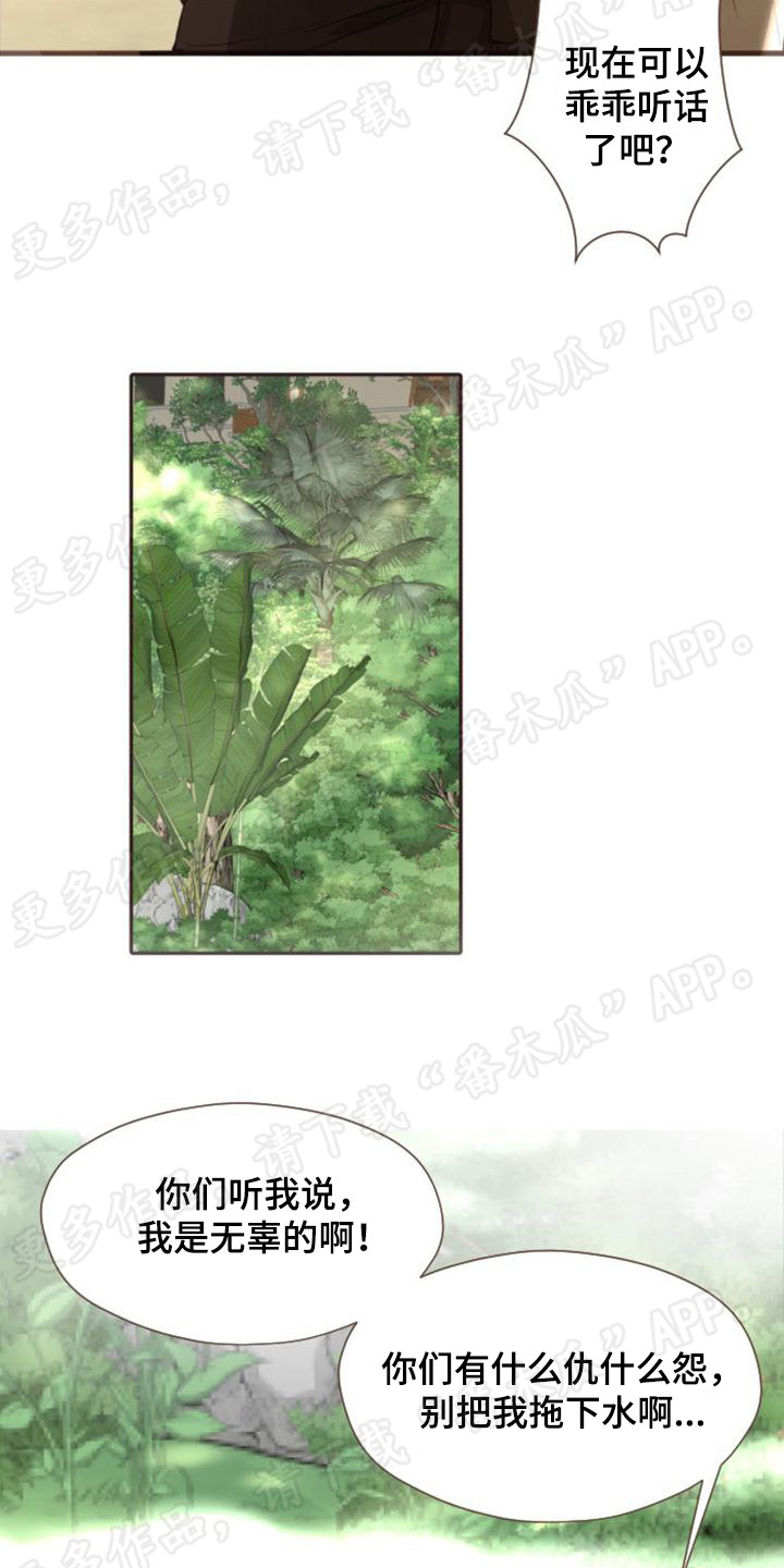 第8章：得救了2