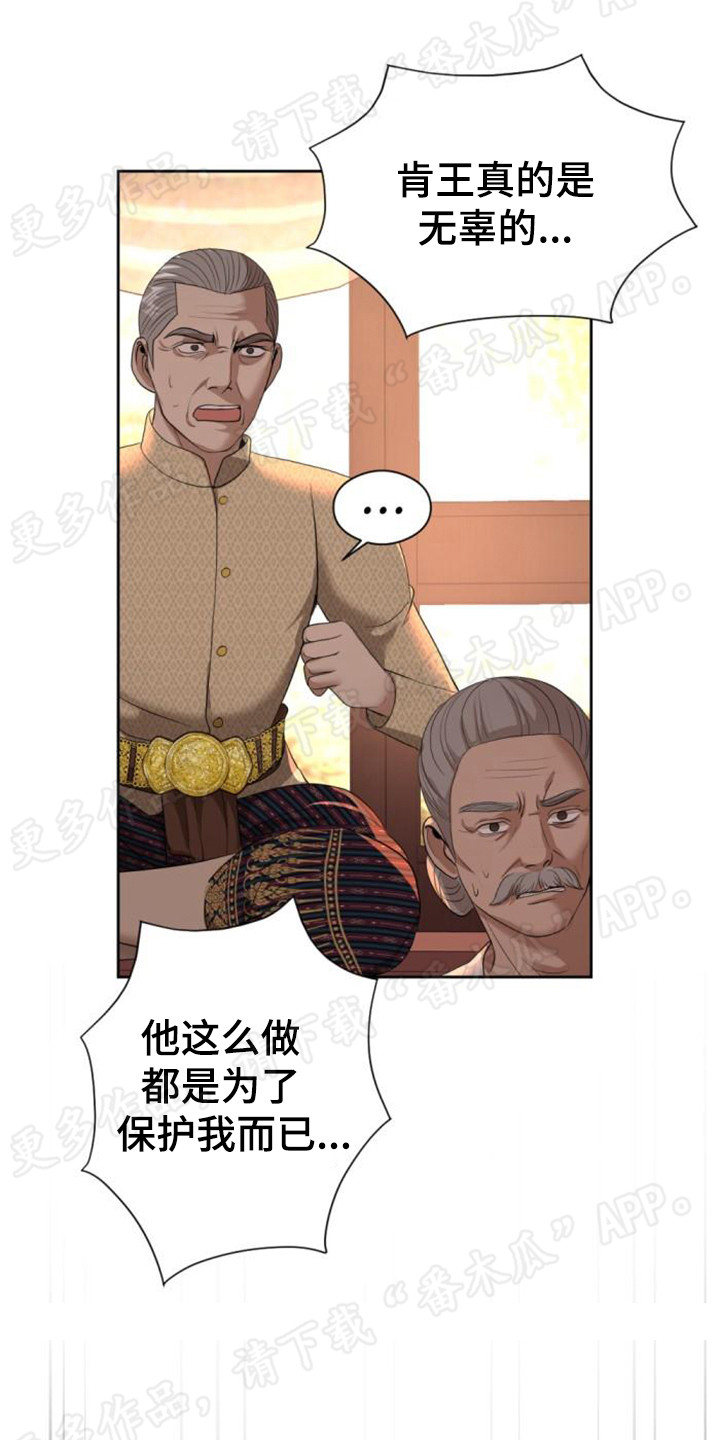 第59章：一片混乱19