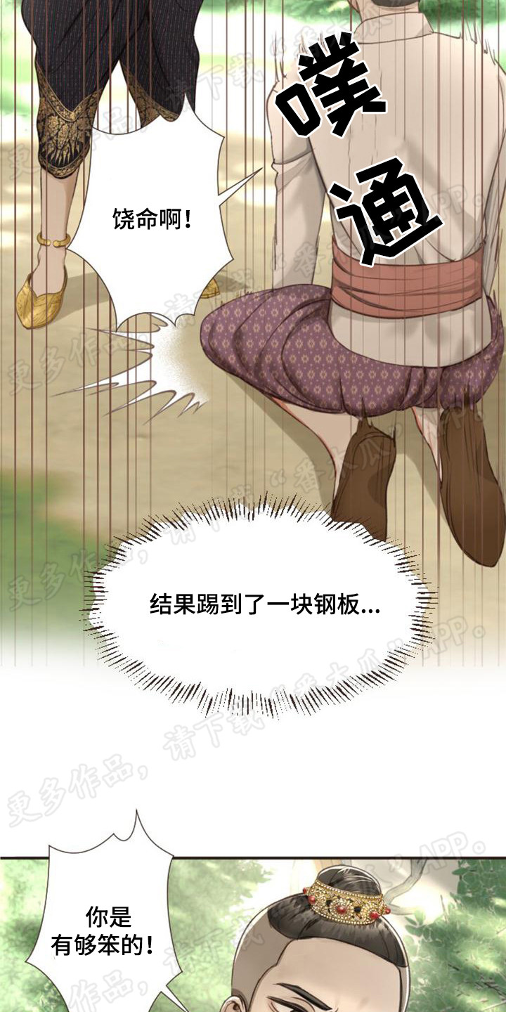 第6章：小国王15