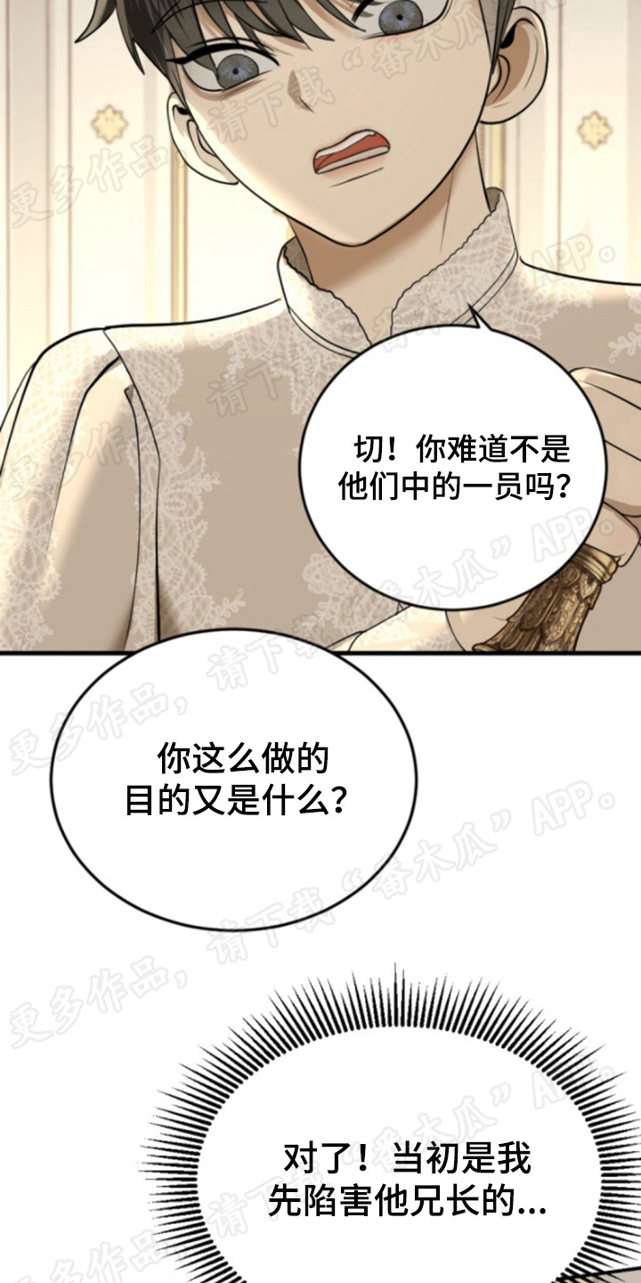 第54章：油嘴滑舌14