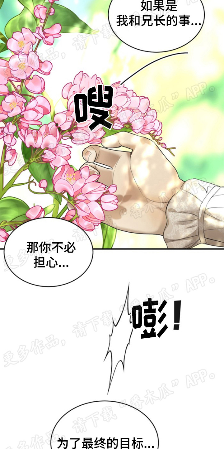 第39章：暗示11