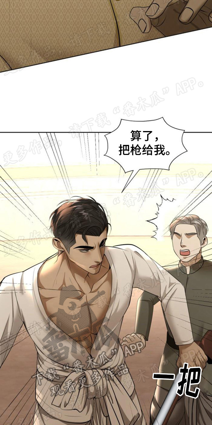 第68章：逃跑10