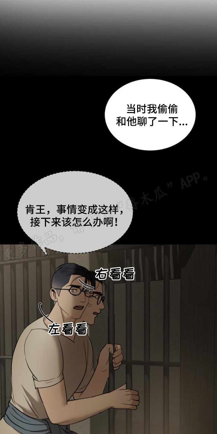 第32章：静静等待9