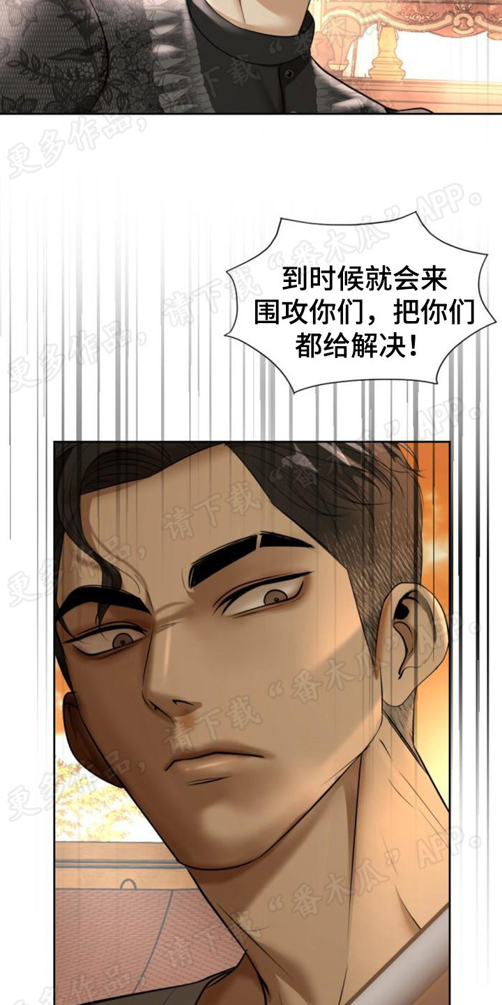 第69章：尘埃落定7