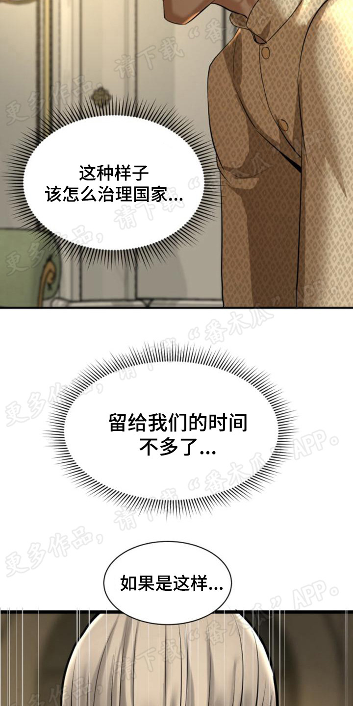 第26章：有你陪着22