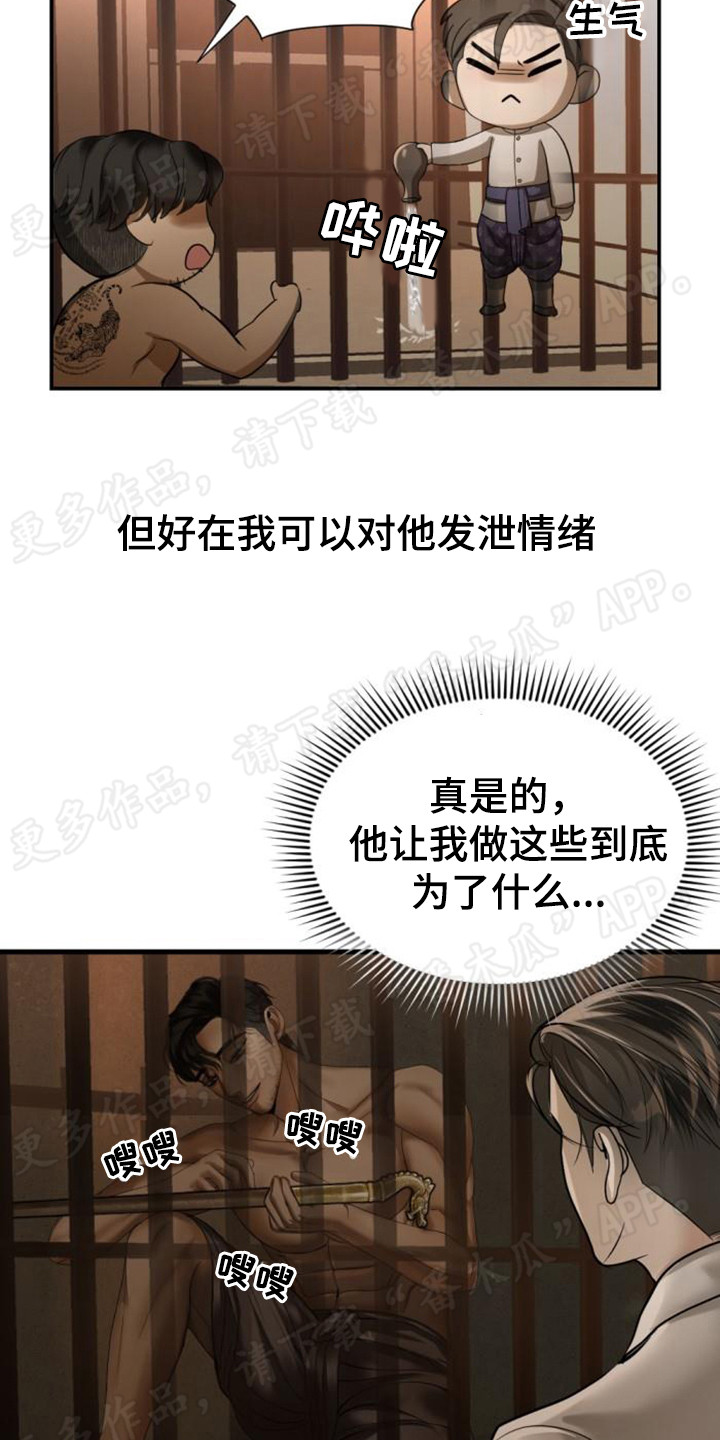 第48章：戏弄16