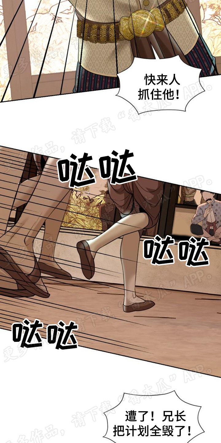 第59章：一片混乱12