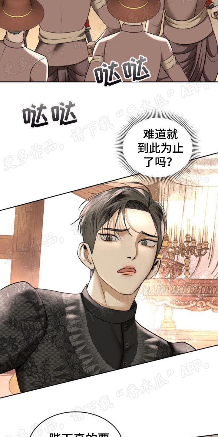 第64章：反叛9