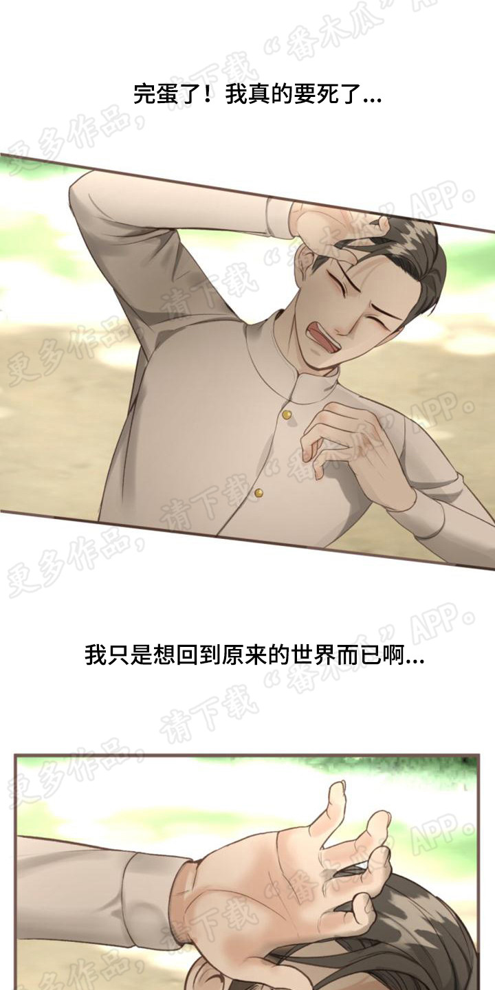 第8章：得救了5