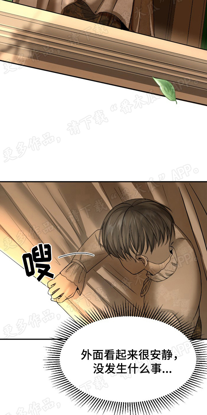 第42章：解药6