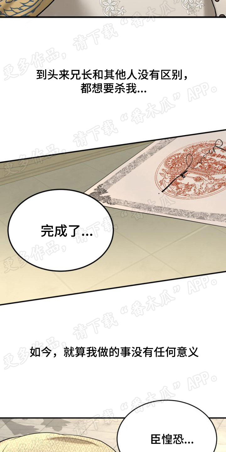 第29章：报信4