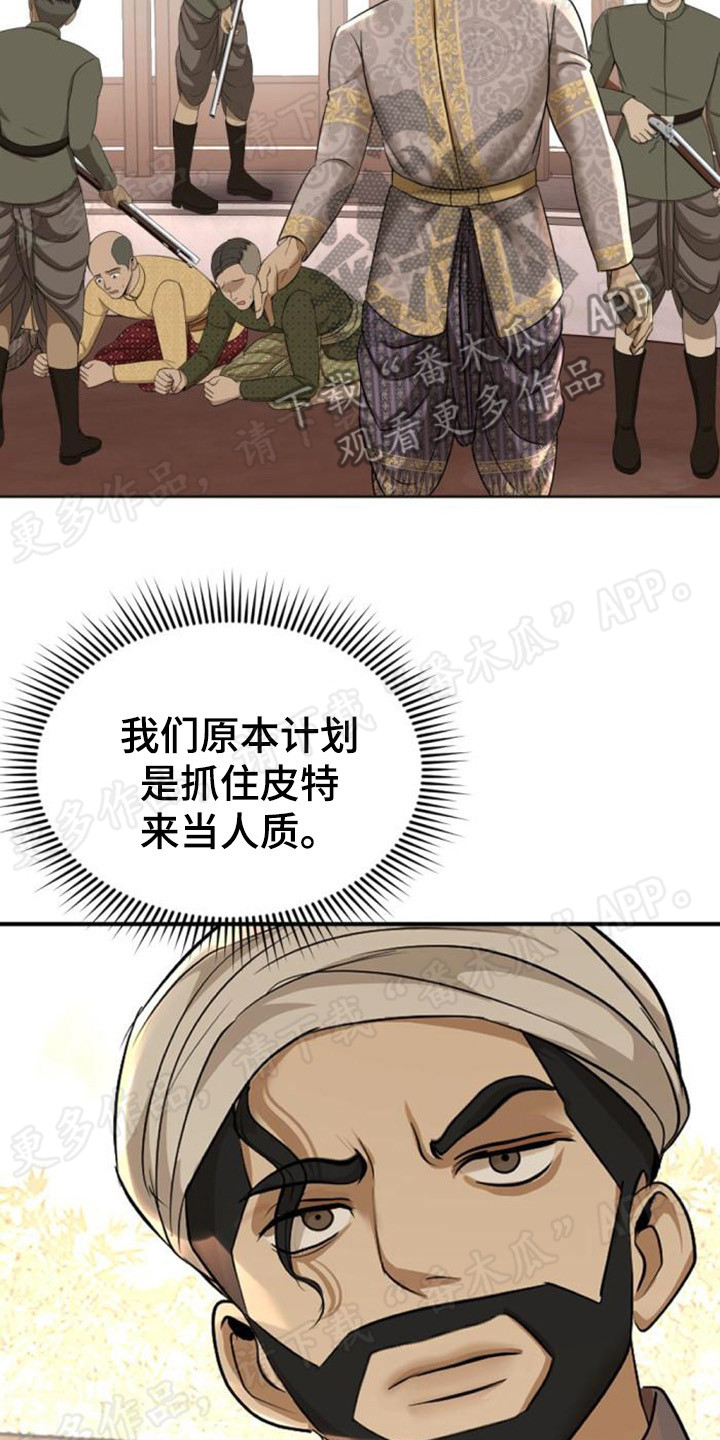 第67章：白眼狼15