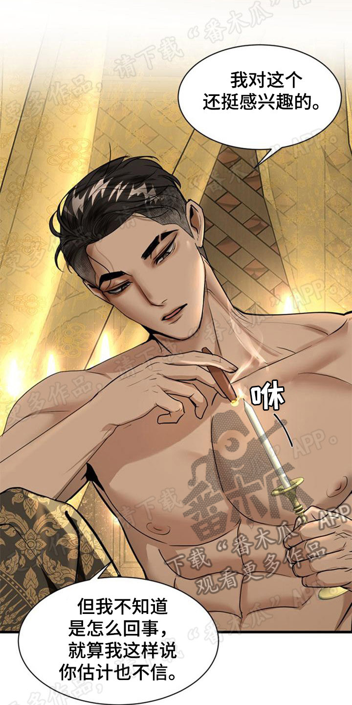 第17章：逃跑18