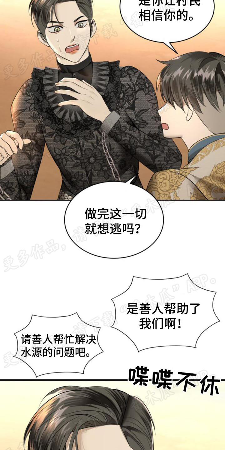 第70章：想要溜走17