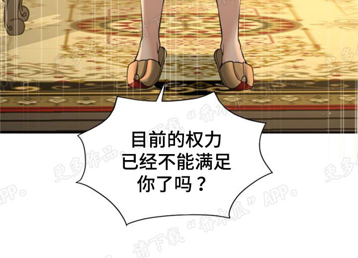 第18章：固执21