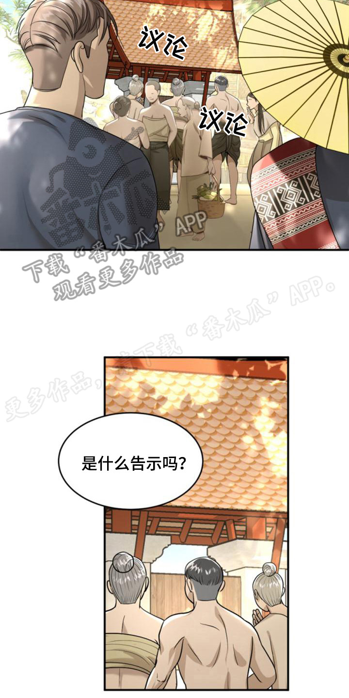 第30章：告示13