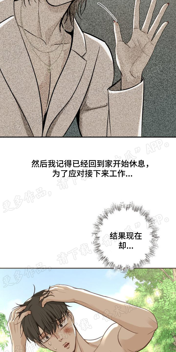 第4章：认清现实3