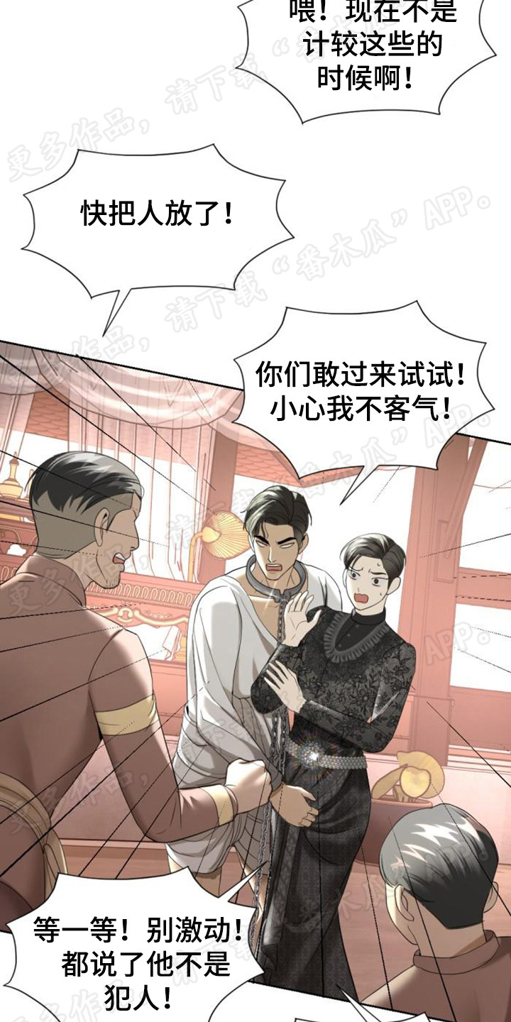 第59章：一片混乱15