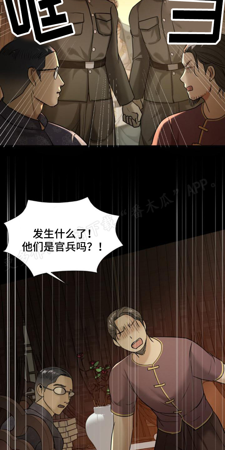 第31章：野心17