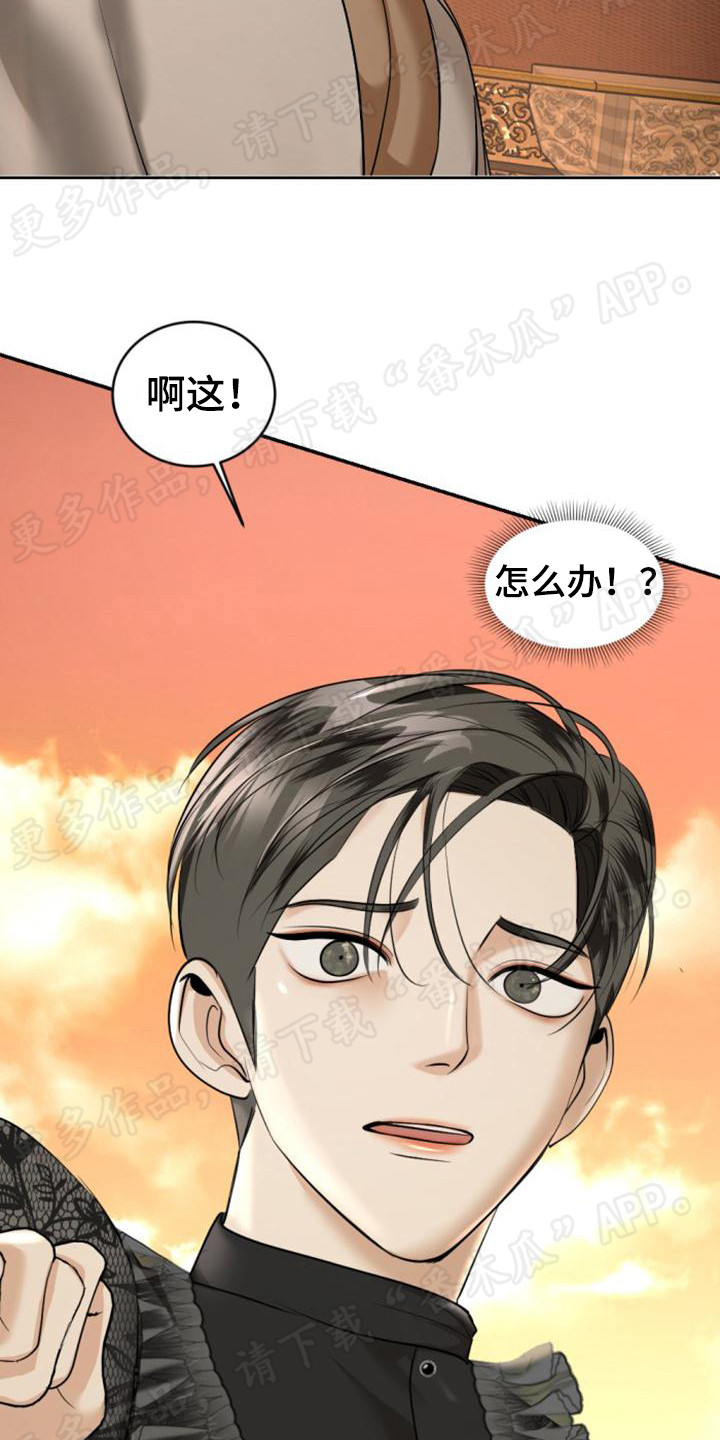 第71章：逃避问题9