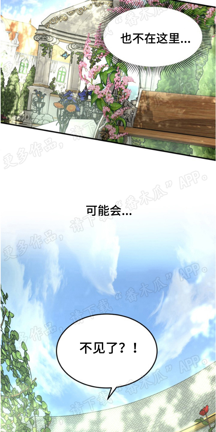 第38章：心虚1