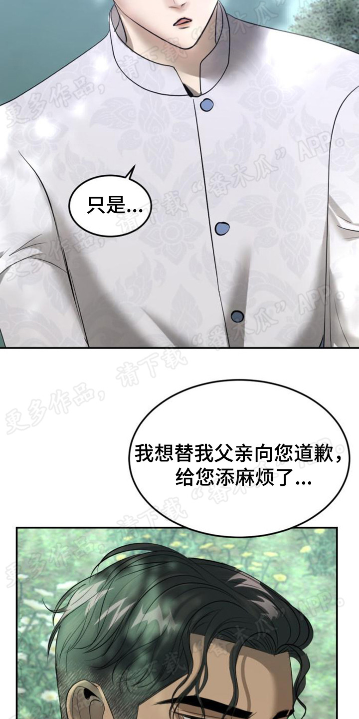 第49章：时光飞逝15